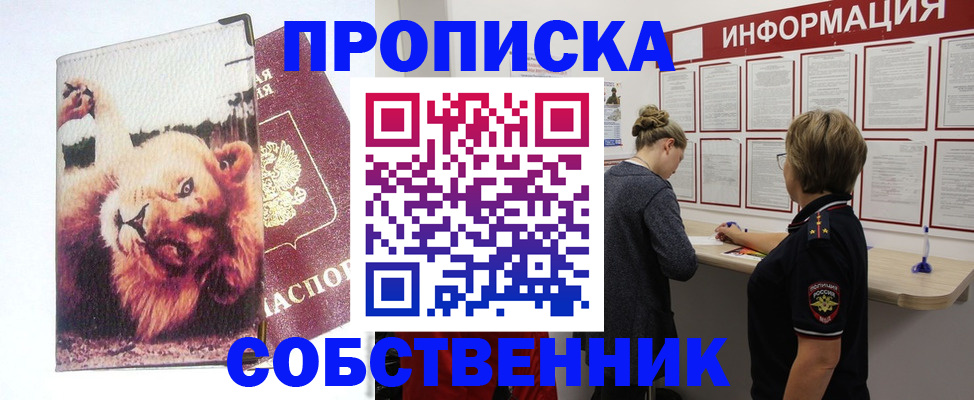 временная регистрация 2025 в Ахтубинске