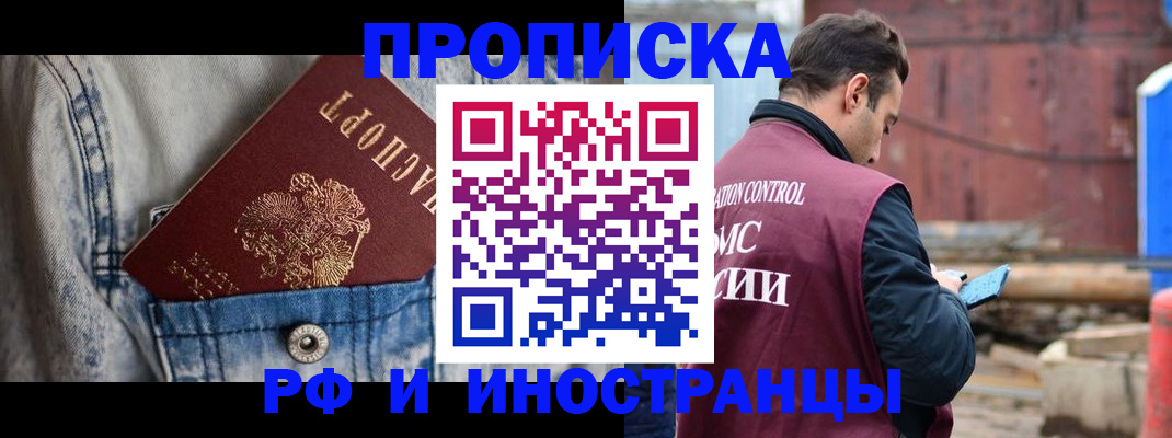 прописка 2025 в Ахтубинске